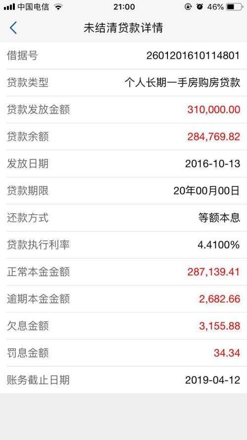 怎么跟网贷协商本金还款逾期与减免