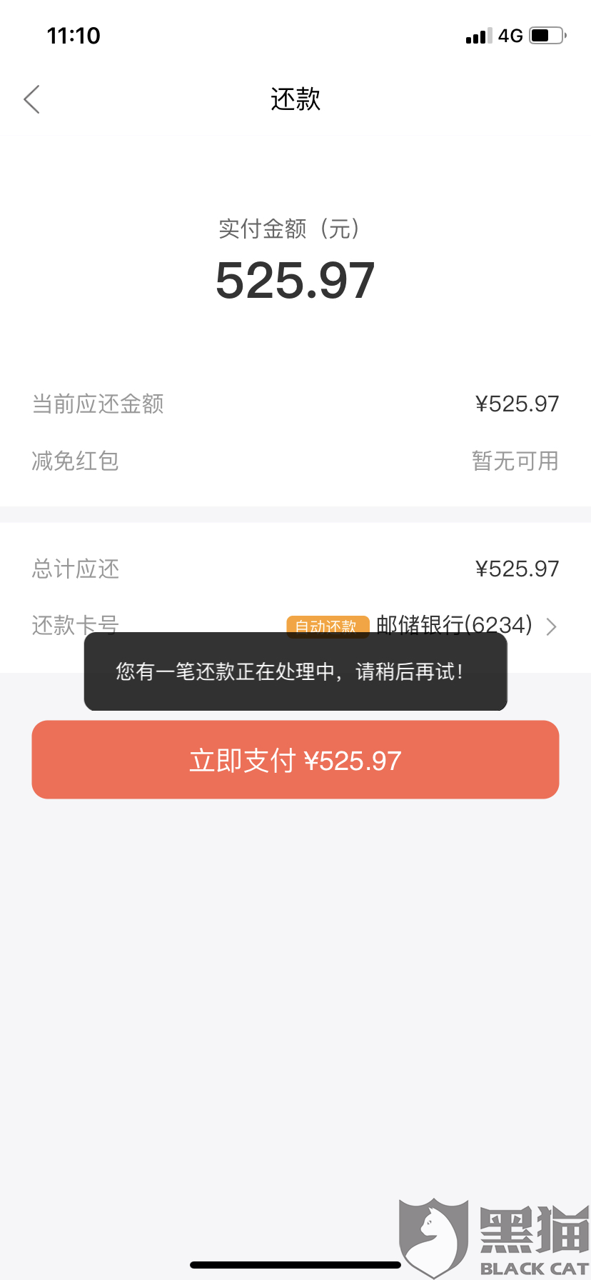 储蓄卡会有逾期记录吗上征信吗？