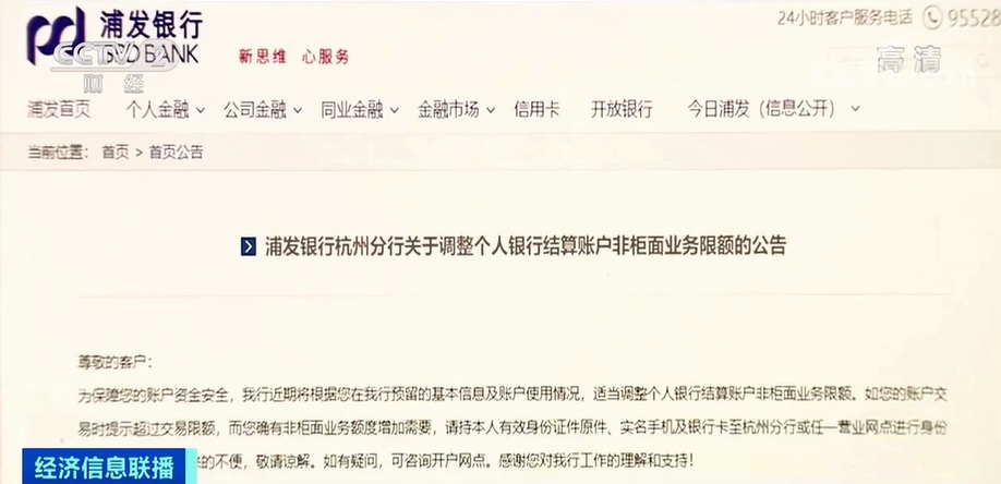 浦发银行协商还款电话号码及期限，所需材料证明