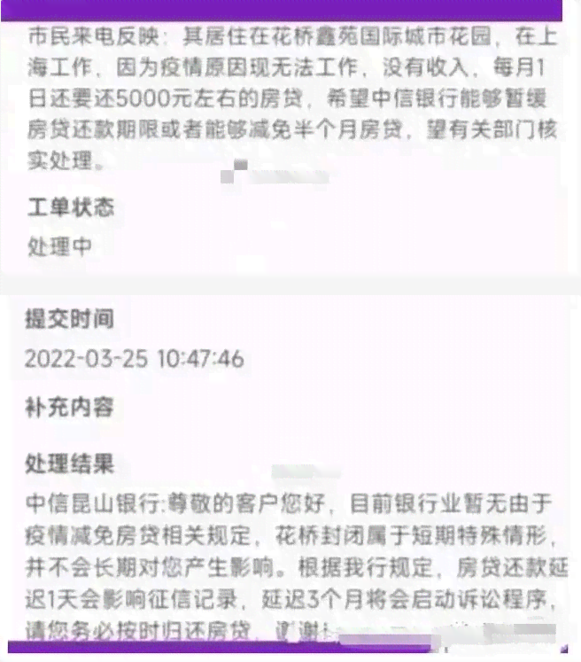 农业银行逾期了会怎么样?