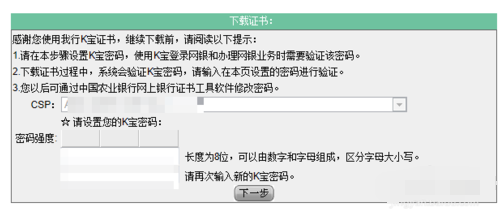 农业银行逾期了会怎么样?