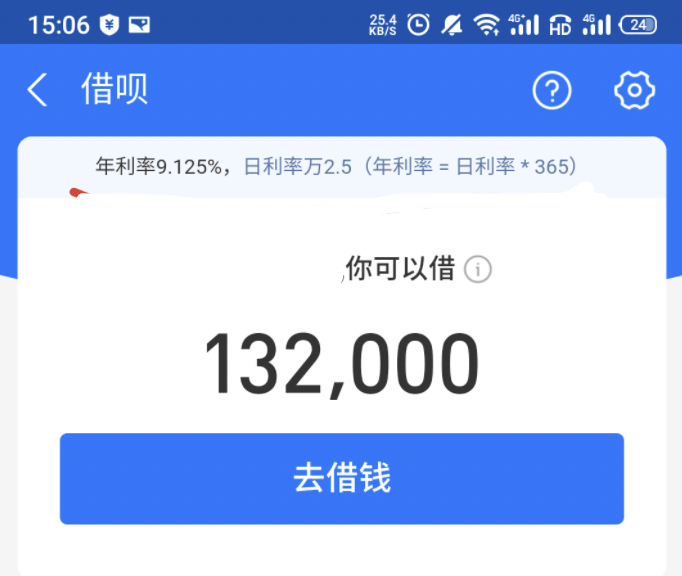 怎么向花呗协商还款金额及最划算方式？