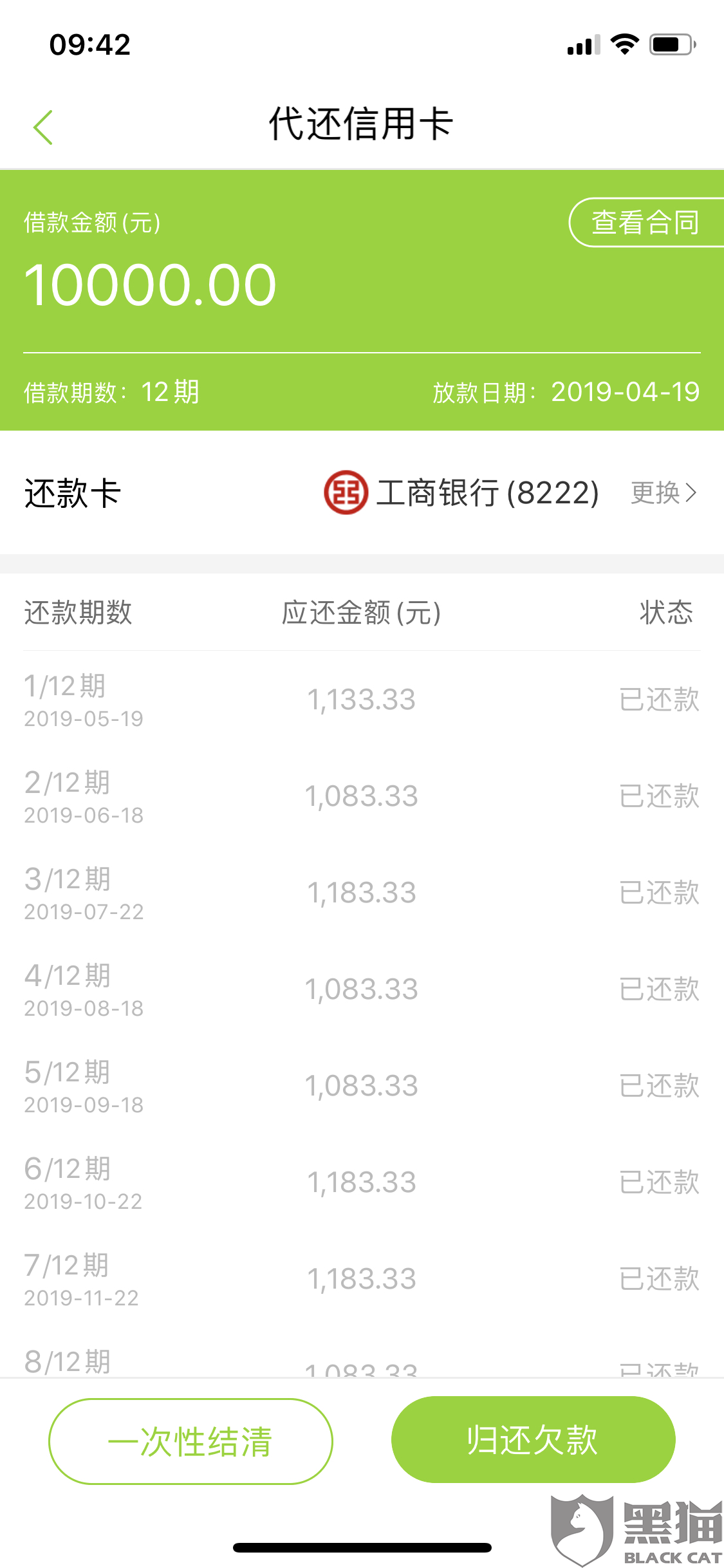 浦发万用金逾期七万，怎么还款？