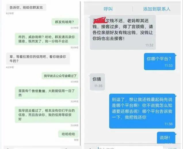 被网贷催收无法上班如何投诉并恢复工作