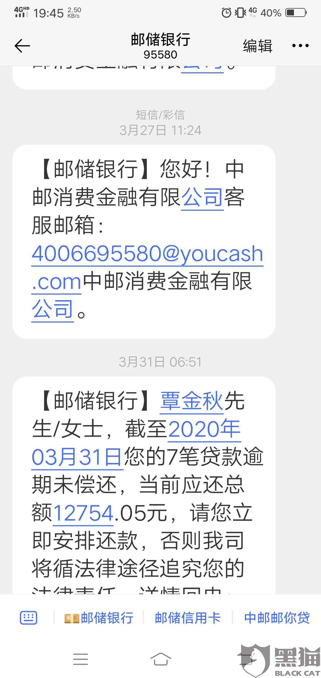 分付可以协商还款吗，怎么还