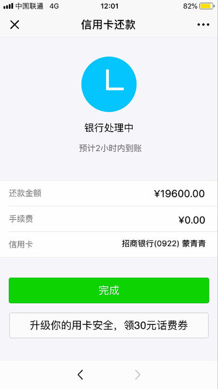 微信借呗逾期怎么办理信用卡