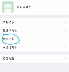 微信借呗逾期怎么办理信用卡