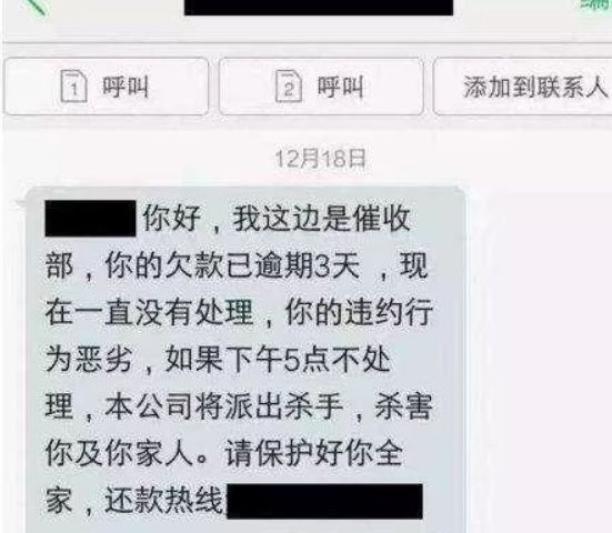 男朋友申请网贷还逾期了，怎么办？