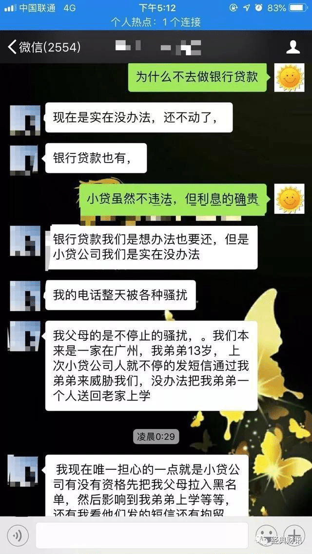 男朋友申请网贷还逾期了，怎么办？