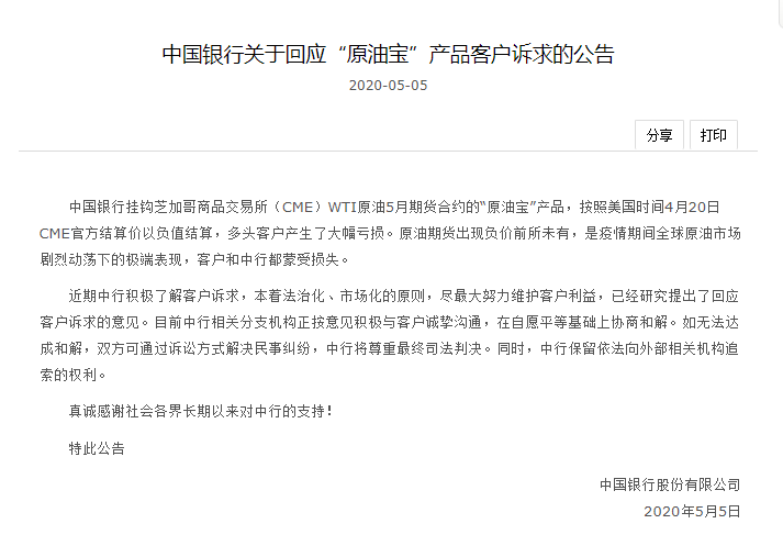 农业银行协商还款不同意