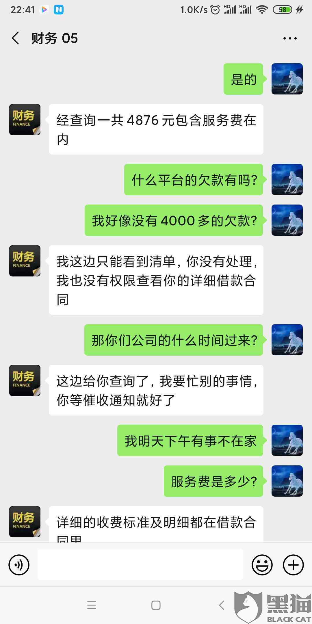 还款第三方协商流程及电话