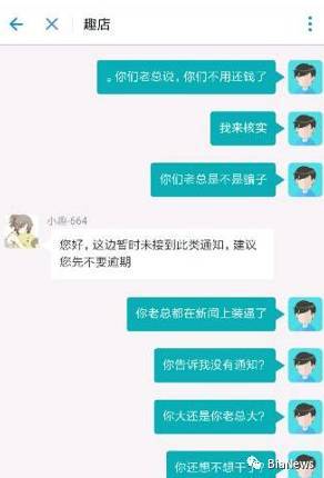 网贷催收污蔑举报及处理