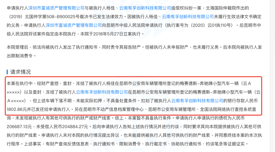 网贷催收被判案例分析及最新刑事判决