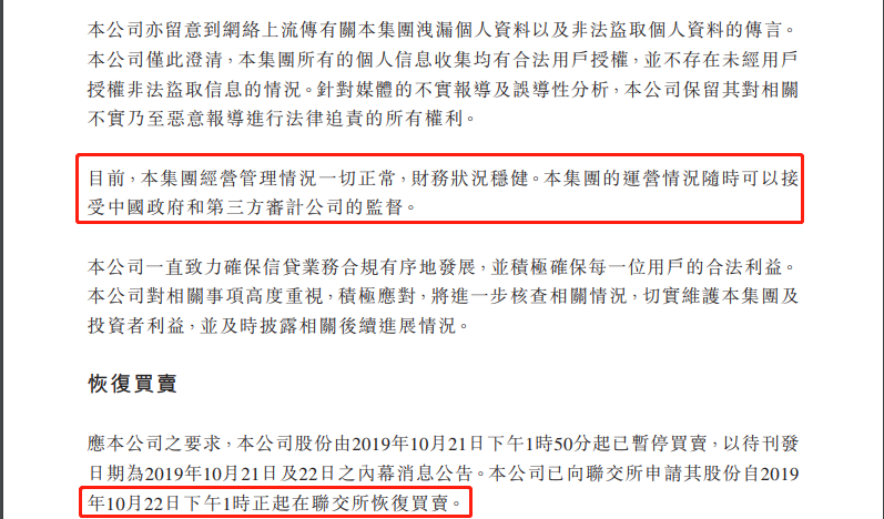 网贷催收户走访的真实情况及法律问题