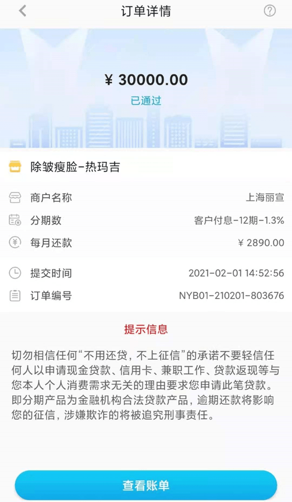 小贷协商分期还款流程及影响征信