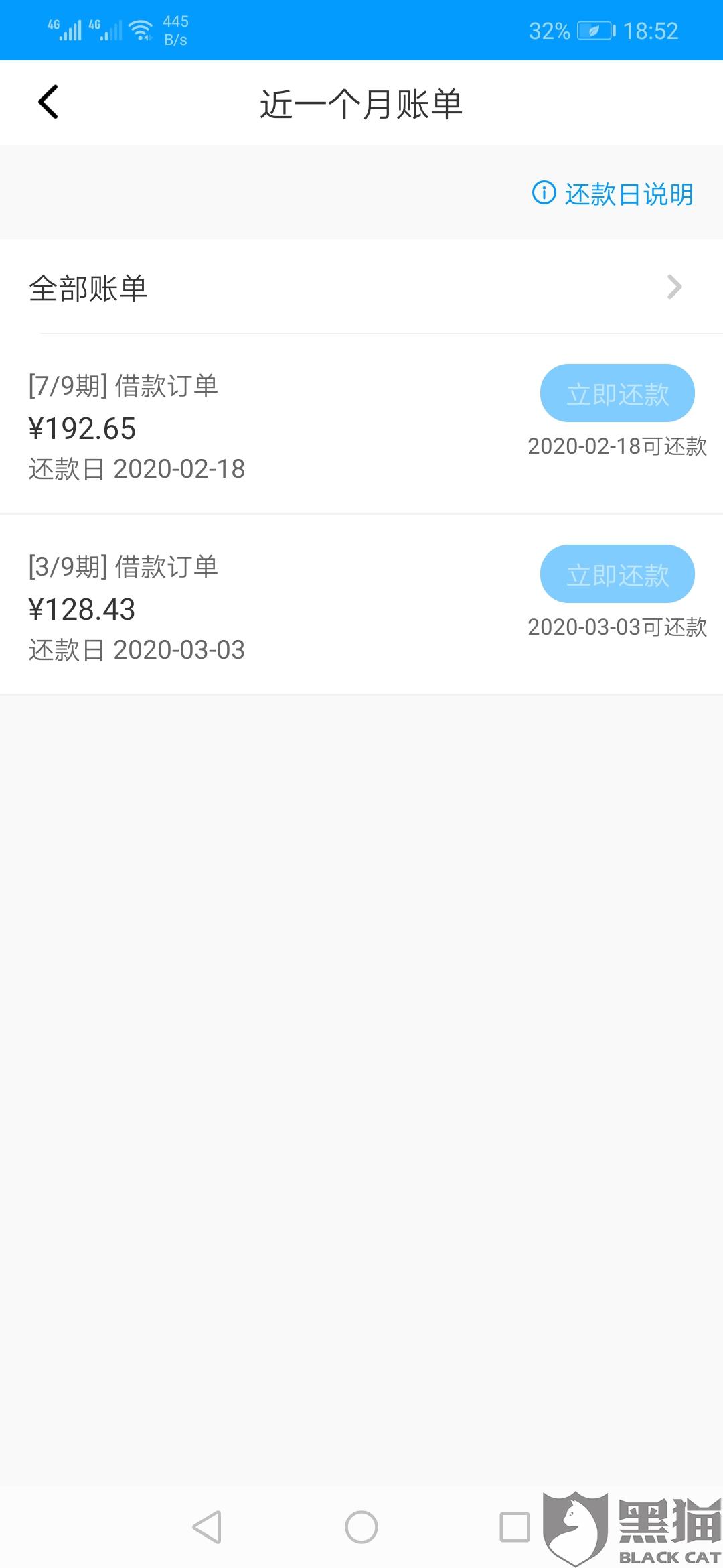 支付宝协商还款可以撤销吗