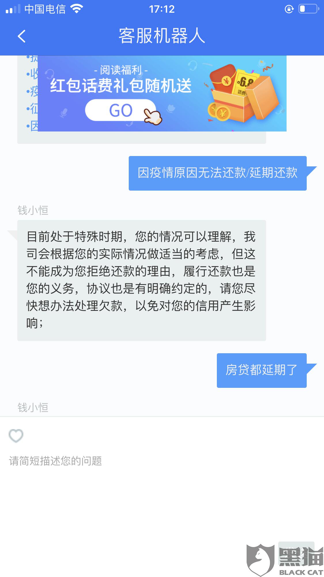 借贷宝协商还款的机构及操作说明