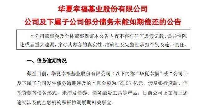 中国华信保理公司逾期，华信保理提供兑付保障