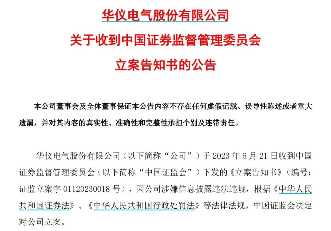 中国华信保理公司逾期，华信保理提供兑付保障