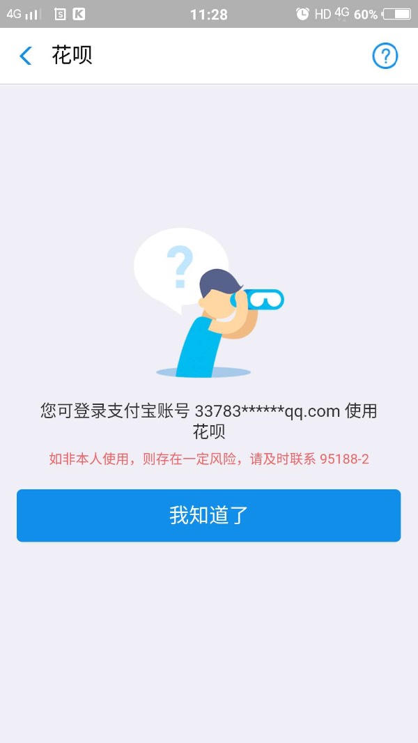 借呗逾期了老是打电话给我，该怎么办？