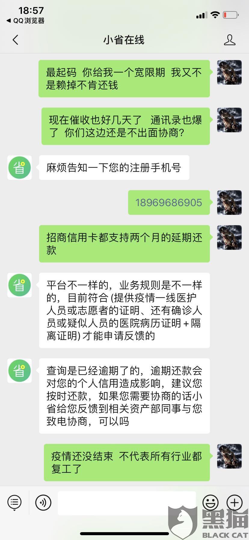 协商还款以后又没还上算逾期吗及应对方法