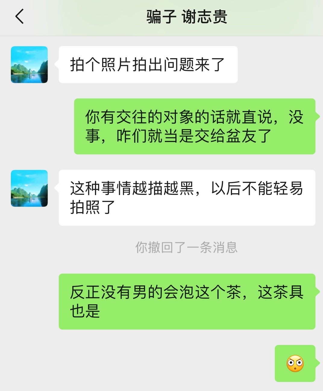 网贷催收狗可恨的套路及其恶心行为