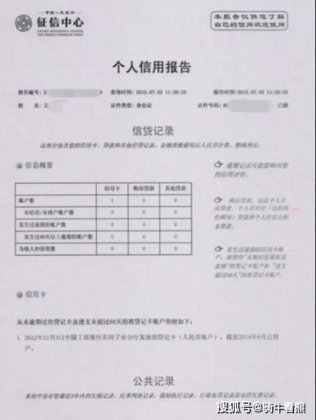 交通银行逾期几上征信报告及影响，逾期一次会影响征信记录吗？逾期多久才会上门？