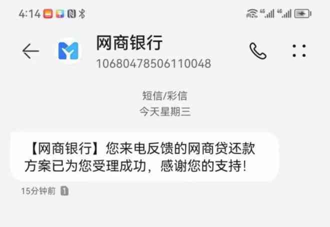 网贷最后怎么协商还款和期还本金