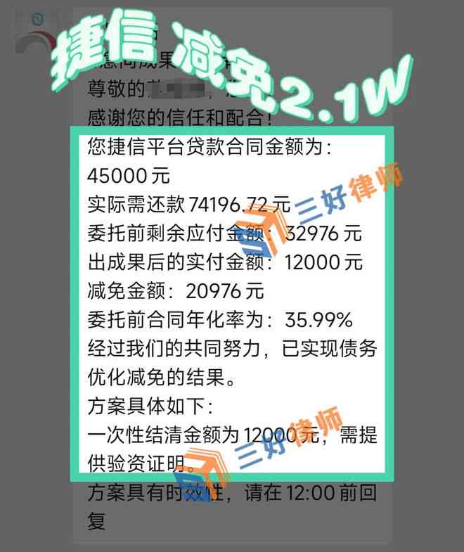 网贷最后怎么协商还款和期还本金