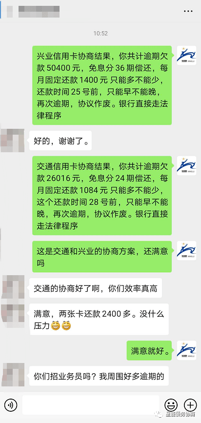 逾期客户协商还款诉求及模板