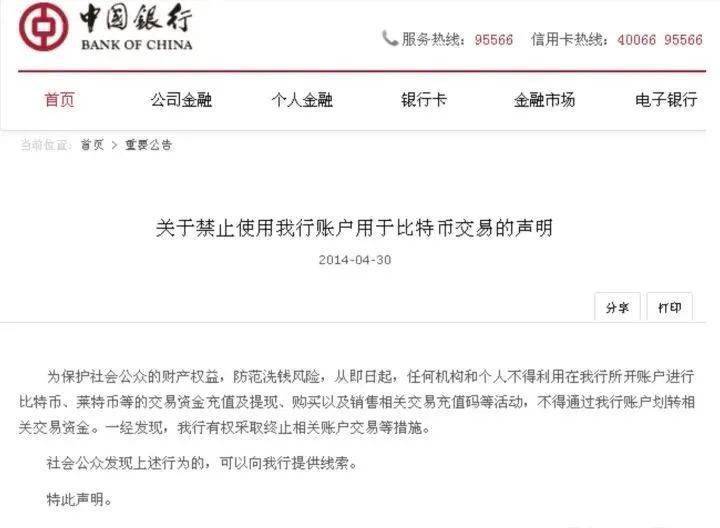 中信银行逾期个人罚款注意事