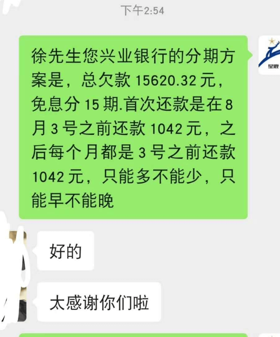 协商还款利息过高怎么办及其危害、收费、2021好处