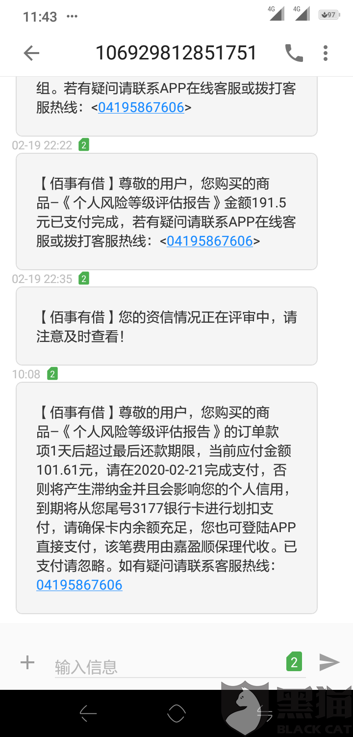 逾期网上找人协商还款的影响及可信度