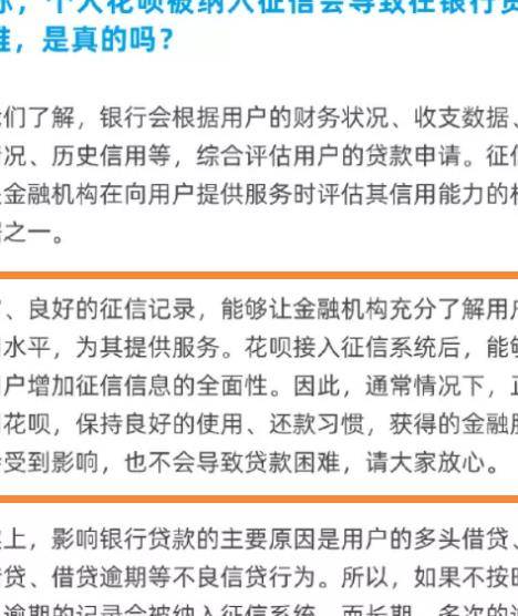 逾期网上找人协商还款的影响及可信度