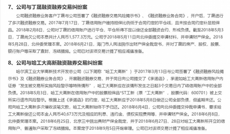 中信逾期5万，5000逾期利息，法院受理告我。