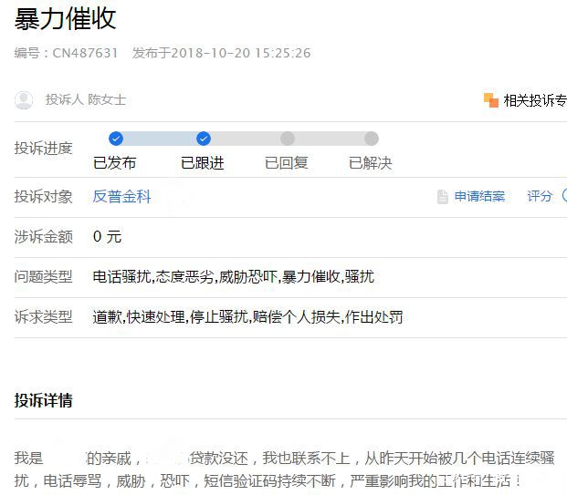 网贷小额催收订单处理及取消方式