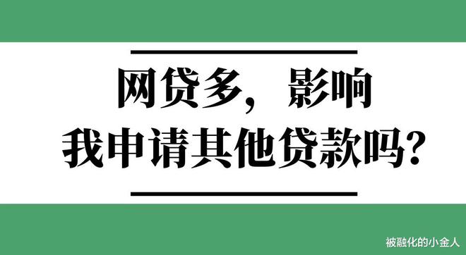 网贷逾期没还还能贷款吗6万