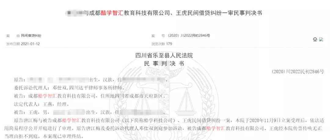 民间借贷纠纷原告不同意协商还款的处理方法及法院判决