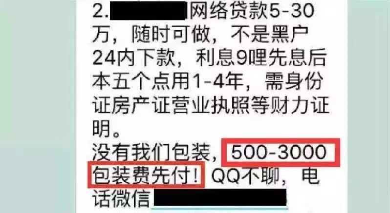 黑户逾期网贷口子的影响及是否能上门催收