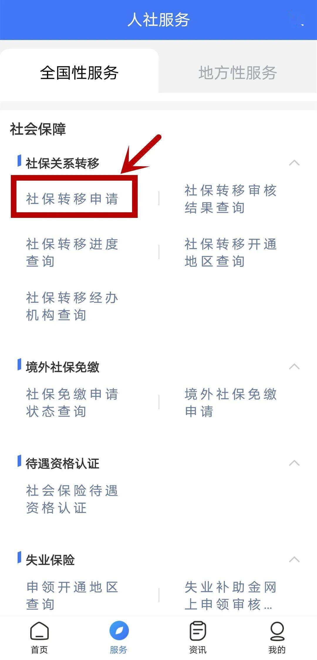 网贷逾期被起诉怎么查看进度和结果