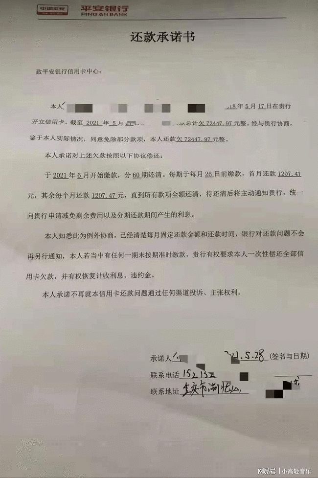 浦发万用金逾期催收：如何与银行协商分期还款？