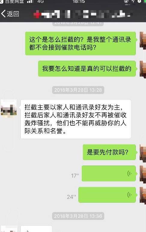 网贷逾期爆相册怎么办？