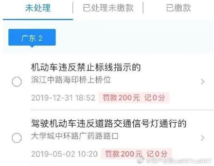 扣分逾期如何处理及后果