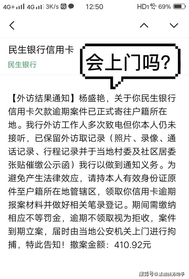 扣分逾期如何处理及后果