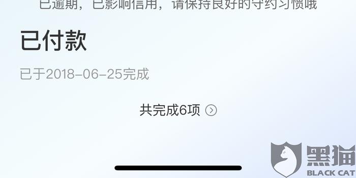 网黑烂户无视负债的网贷2022年8月如何应对