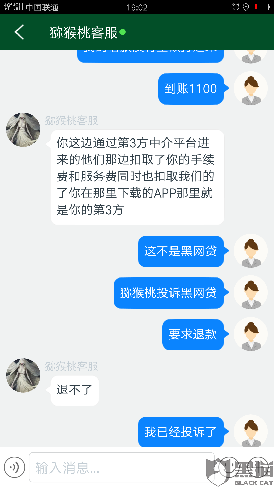 网黑烂户无视负债的网贷2022年8月如何应对