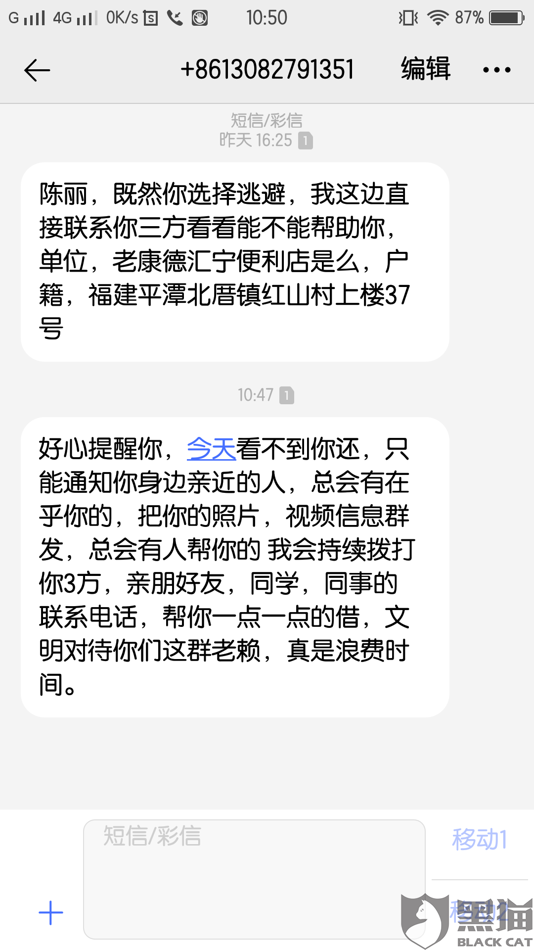 美团生活费的协商还款电话