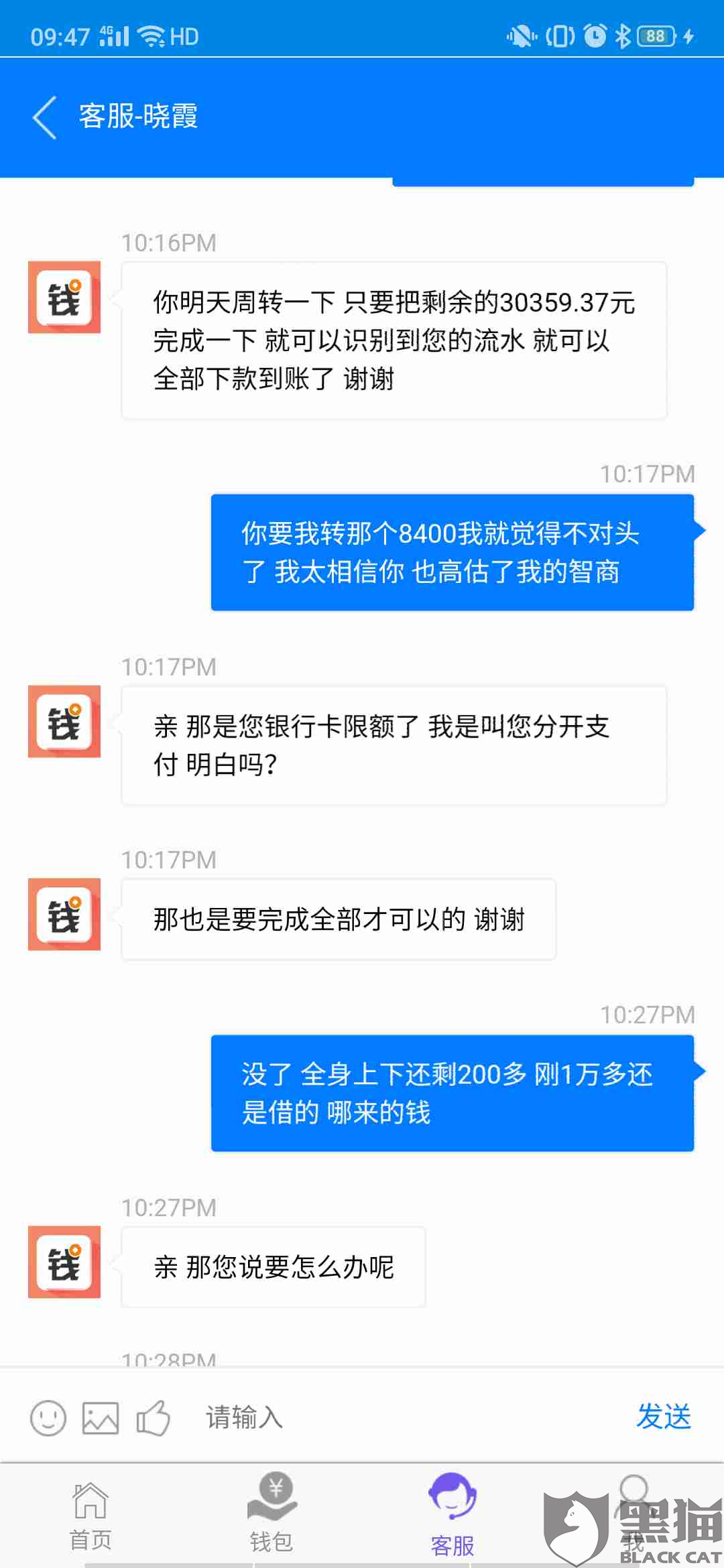 花呗被关了怎么协商还款方式及恢复花呗的方法