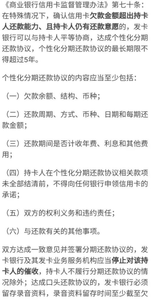 贷款逾期被起诉能协商还款计划