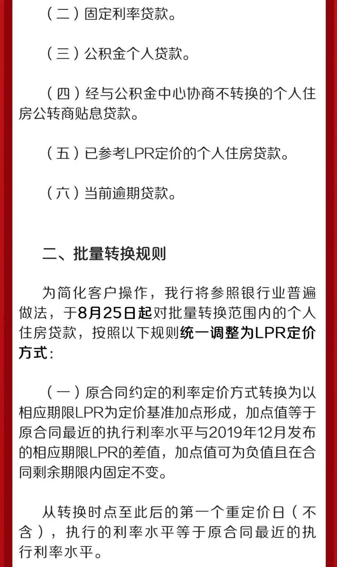 工商银行逾期1次影响大吗，逾期一天会不会影响以后的贷款，逾期一个月需要多还多少？